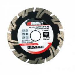 Диск алмазный REINFORCED TURBO 180мм GRANITE (9-03-180): 1