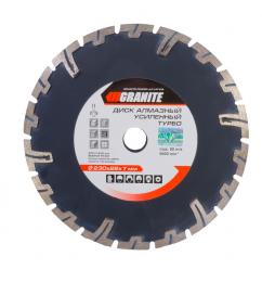 Диск алмазный GRANITE REINFORCED TURBO 230мм 9-03-230: 1