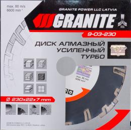 Диск алмазный GRANITE REINFORCED TURBO 230мм 9-03-230: 2