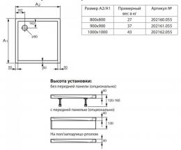 Душевой поддон HUPPE PURANO 1000x1000 202162.055: 2