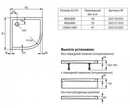 Душевой поддон HUPPE PURANO 900x900 202151.055: 2