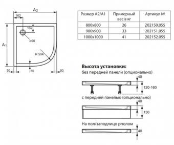 Душевой поддон HUPPE PURANO 900x900 202151.055: 2