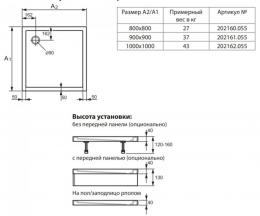 Душевой поддон HUPPE PURANO 900x900 202161.055: 2