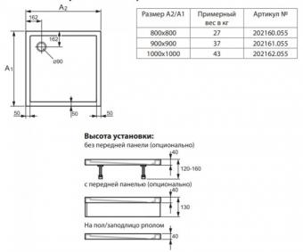 Душевой поддон HUPPE PURANO 900x900 202161.055: 2