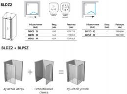 Душевая дверь RAVAK BLDZ 2-80  транспарент, полир. алюм. X01H40C00Z1: 2