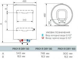 Водонагреватель ARISTON PRO1 R 80V 1,5K PL DRY: 4