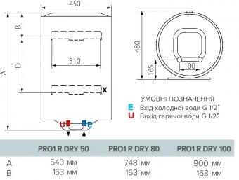 Водонагреватель ARISTON PRO1 R 80V 1,5K PL DRY: 5