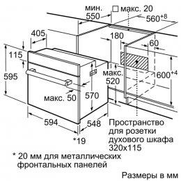 Духовой шкаф электрический Bosch HBJ517YS0R: 3