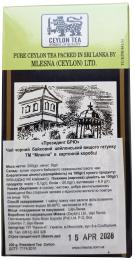Чай MLesnA черный цейлонский President’s Brew  Президент Брю 200 грм (03-011): 2