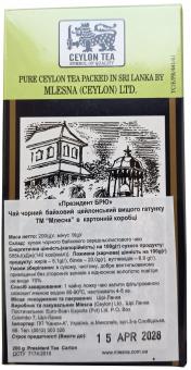 Чай MLesnA черный цейлонский President’s Brew  Президент Брю 200 грм (03-011): 2