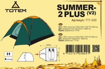 Палатка Totem Summer 2 Plus (v2) (TTT-030): 1