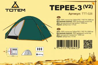 Палатка Totem Tepee 3 (v2)  (TTT-026): 1