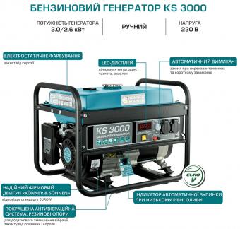 Бензиновый генератор Konner&Sohnen KS 3000: 3