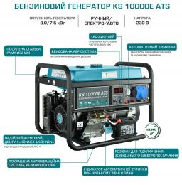 Бензиновый генератор Könner&Söhnen KS 10000E ATS: 5