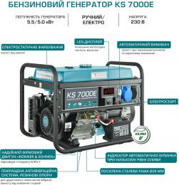 Бензиновый генератор Konner&Sohnen KS 7000E: 5