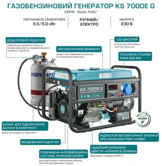 Бензиновый генератор Konner&Sohnen KS 7000E G: 6