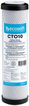 Картридж Ecosoft из спрессованного активированного угля 2,5"х10" (CHVCB2510ECO): 1