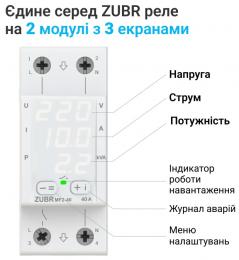 Реле мультифункциональное однофазное на 2 модуля ZUBR MF2-40 (4820120222573): 3