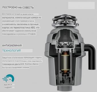 Измельчитель Kraus Kore KWD200-100MGR: 4