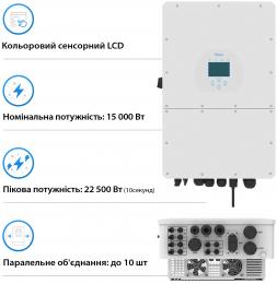 DEYE Гибридный трехфазный инвертор SUN-15K-SG01HP3-EU-AM2 Wi-Fi: 2