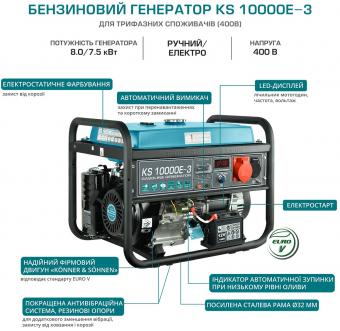 Бензиновый генератор Konner&Sohnen KS 10000E-3: 5