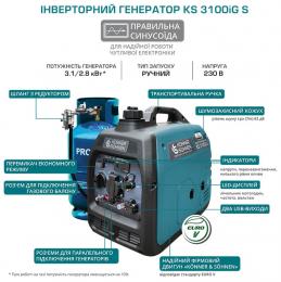 Газово-Бензиновый генератор инверторный Konner&Sohnen KS 3100iG S: 5