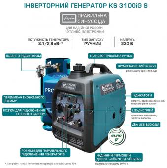 Газово-Бензиновый генератор инверторный Konner&Sohnen KS 3100iG S: 5