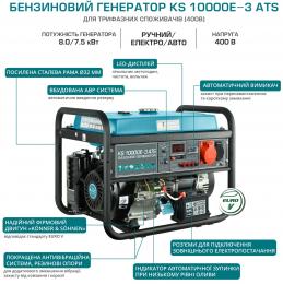 Бензиновый генератор Konner&Sohnen KS 10000E-3 ATS: 6