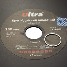 Диск алмазный  отрезной Глубокий рез Ø230×22.2мм  ULTRA  (SIGMA) (1918862): 4