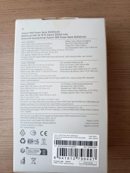 Универсальная мобильная батарея Xiaomi 30000mAh 18W (BHR9126GL): 7