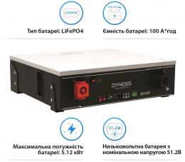 Аккумуляторная батарея Dyness DL5.0C 100Ah 5,12 кВт 51,2 В: 2