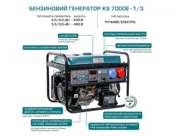 Бензиновый генератор Konner&Sohnen KS 7000E-1/3: 7