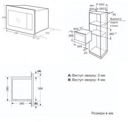 Встраиваемая микроволновая печь IInterline MWR 925 SSA VA: 6