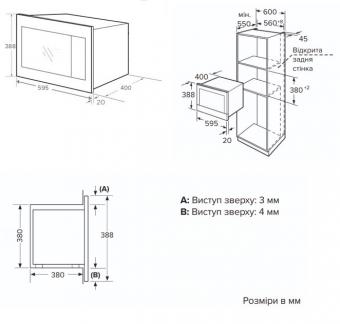 Встраиваемая микроволновая печь IInterline MWR 925 SSA VA: 6