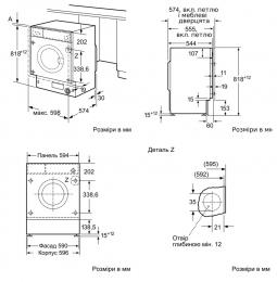 Встраиваемая стиральная машина Bosch WIW24342EU: 7