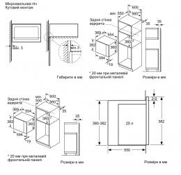 Встраиваемая микроволновая печь Bosch BEL554MS0: 5