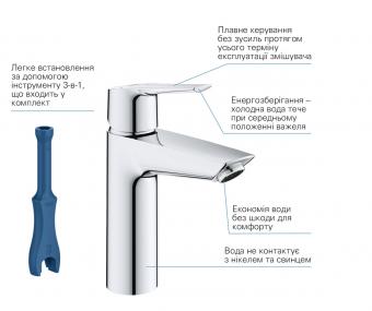 Набор смесителей для ванны GROHE QuickFix Start M-Size UA202301ME: 3
