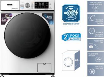 Стирально-сушильная машина EDLER EWD-1070ISW: 2