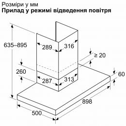 Вытяжка Bosch DWB95CC30: 6
