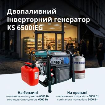 Газово-Бензиновый генератор инверторный Konner&Sohnen KS 6500iEG: 2