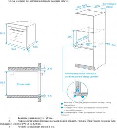 Духовой шкаф электрический Interline OEG 592 ETC WA: 7