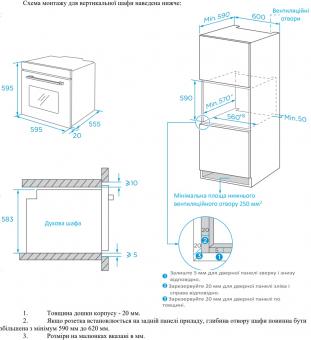 Духовой шкаф электрический Interline OEG 592 ETC WA: 7