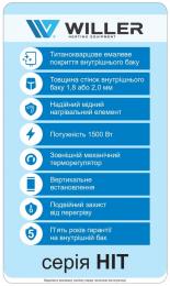Водонагреватель Willer EV50R-HIT: 9