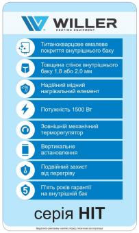 Водонагреватель Willer EV50R-HIT: 9
