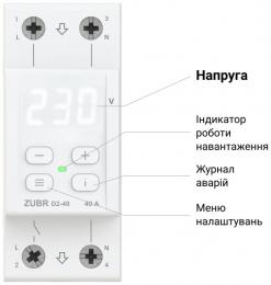 Реле напряжения однофазное на 2 модуля ZUBR D2-32 (4820120222672): 2