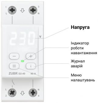 Реле напряжения однофазное на 2 модуля ZUBR D2-32 (4820120222672): 2