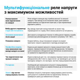Реле мультифункциональное однофазное на 2 модуля ZUBR MF2-32 (4820120222740): 4