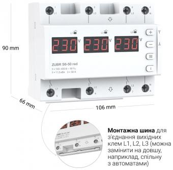 Переключатель фаз ZUBR S6-50 red (4820120222771): 2