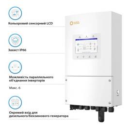 Гибридный однофазный инвертор Solis S6-EH1P6K-L-PLUS: 5