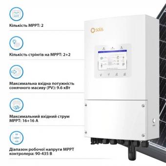 Гибридный однофазный инвертор Solis S6-EH1P6K-L-PLUS: 4